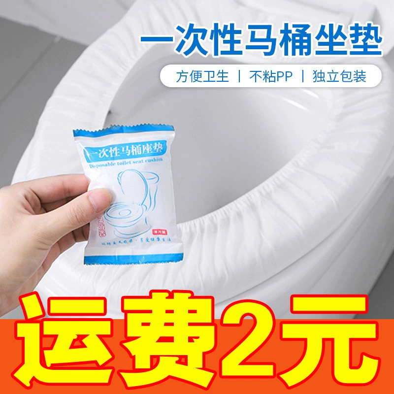 Одноразовая подушка для сиденья унитаза для путешествий домой больница крышка для унитаза паста портативная Водонепроницаемая Нетканая дорожная грязная бумага