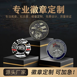 金属工艺品;徽章;钥匙扣及钥匙扣配件