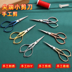 Zinc alloy embroidery cross rust scissors tea bag scissors DIY handmade stationery multi-purpose scissors retro butterfly household small scissors