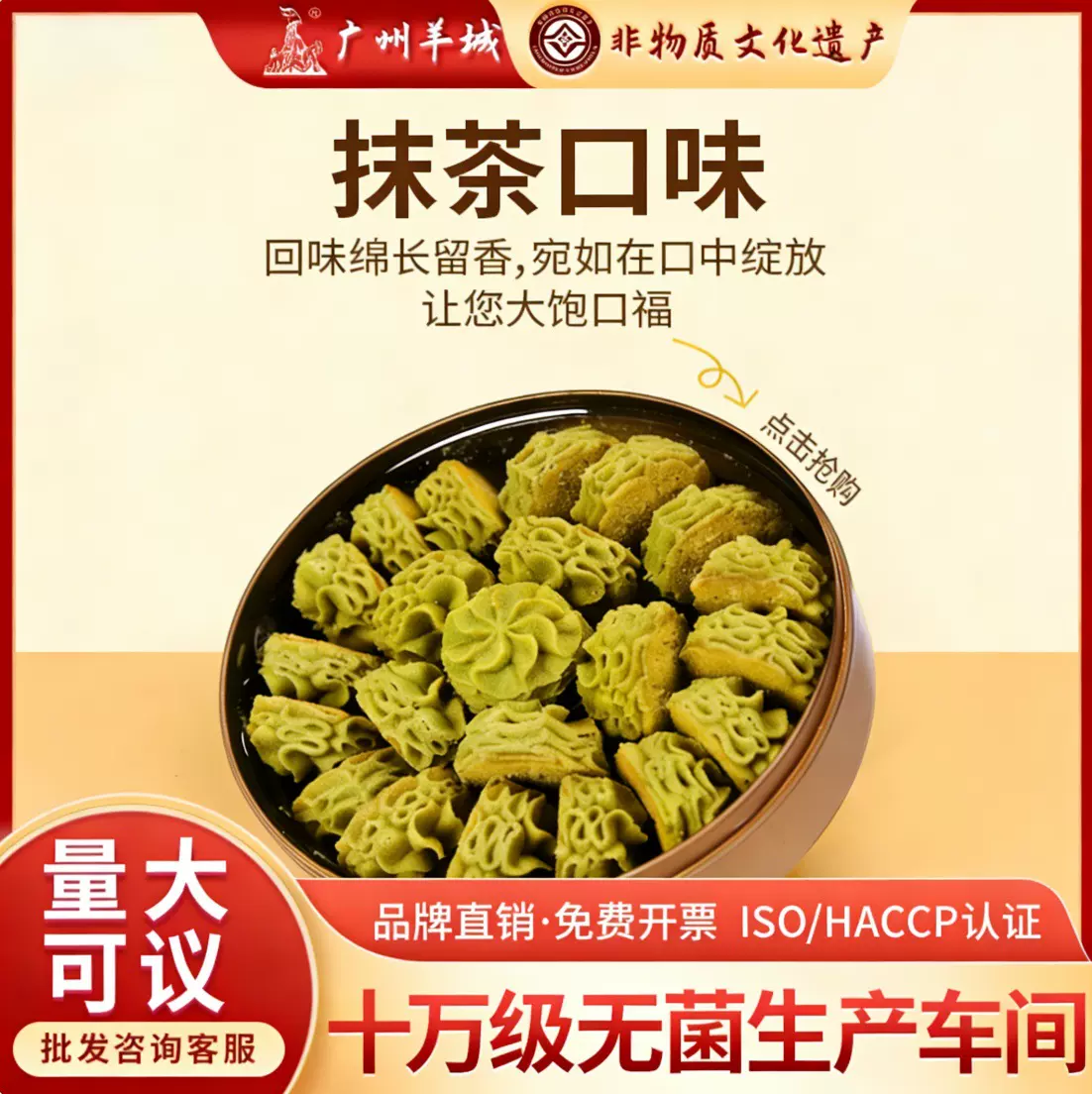 广州羊城抹茶曲奇饼干 奶香办公室零食 咖啡烘焙店 糕点批发批货