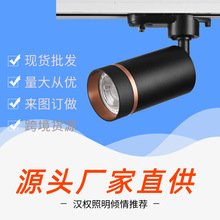 GU10轨道灯360度旋转MR16路轨灯支架明装外壳导轨灯罩LED轨道灯