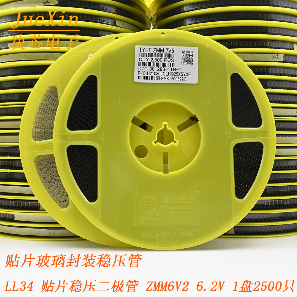 1206贴片二极管 LL34玻璃稳压管 LL34 6.2V ZMM6V2 1盘2500只