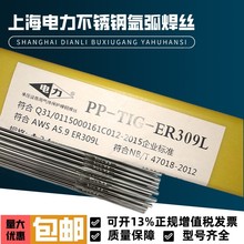 供应电力PP-TIG-347不锈钢焊丝低碳Cr20Ni10Nb不锈钢钨极氩弧焊丝