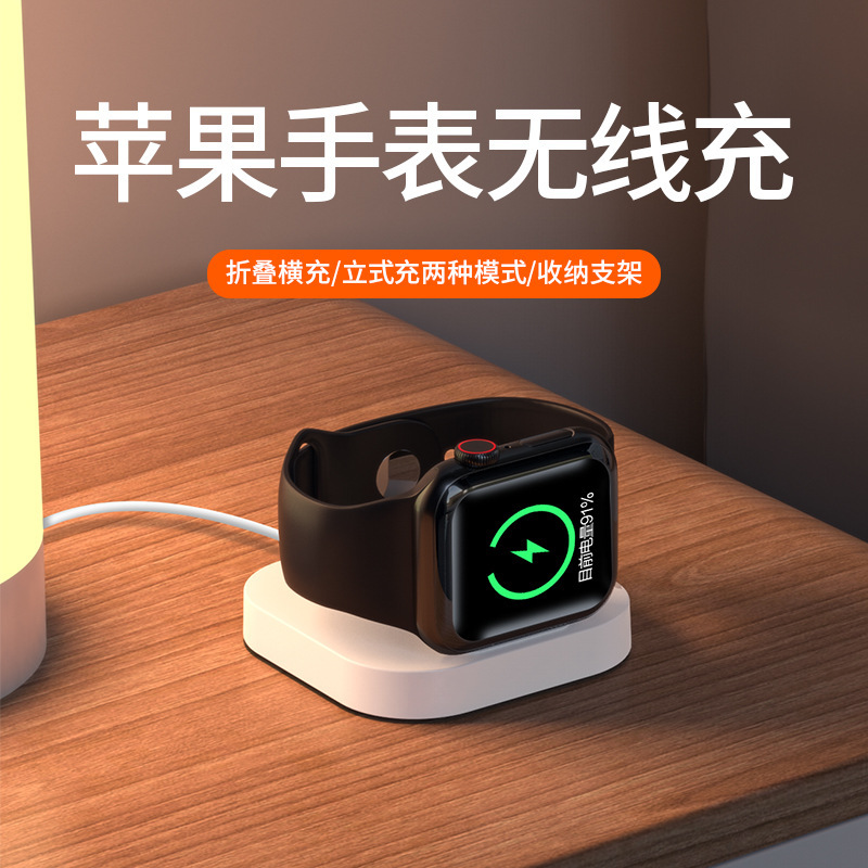 Vertical Apple Watch Charger iWatch Watch Magnetic Wireless Charging Suitable for Apple 1-9 Generation Watch Charging
