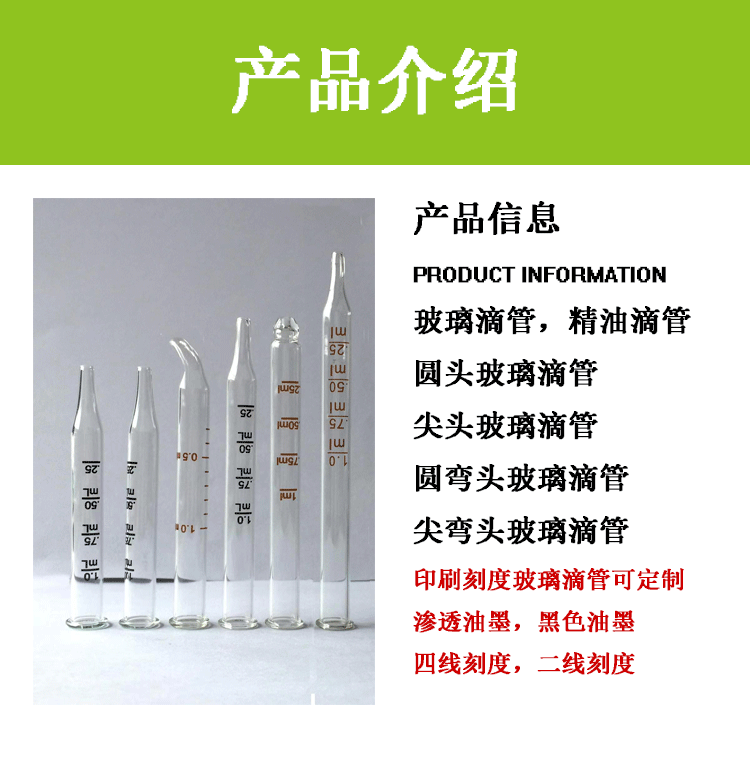 玻璃滴管详情页_01.gif