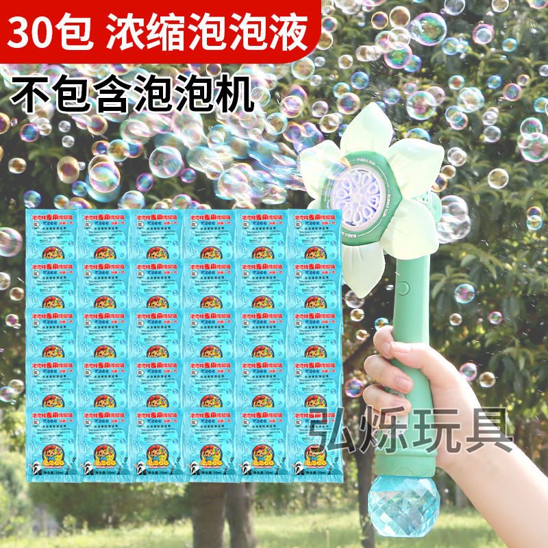 [농축액 30팩] 버블머신 미포함