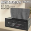 Polyester nylon gray 20*20cmX20 pieces [English black carton]