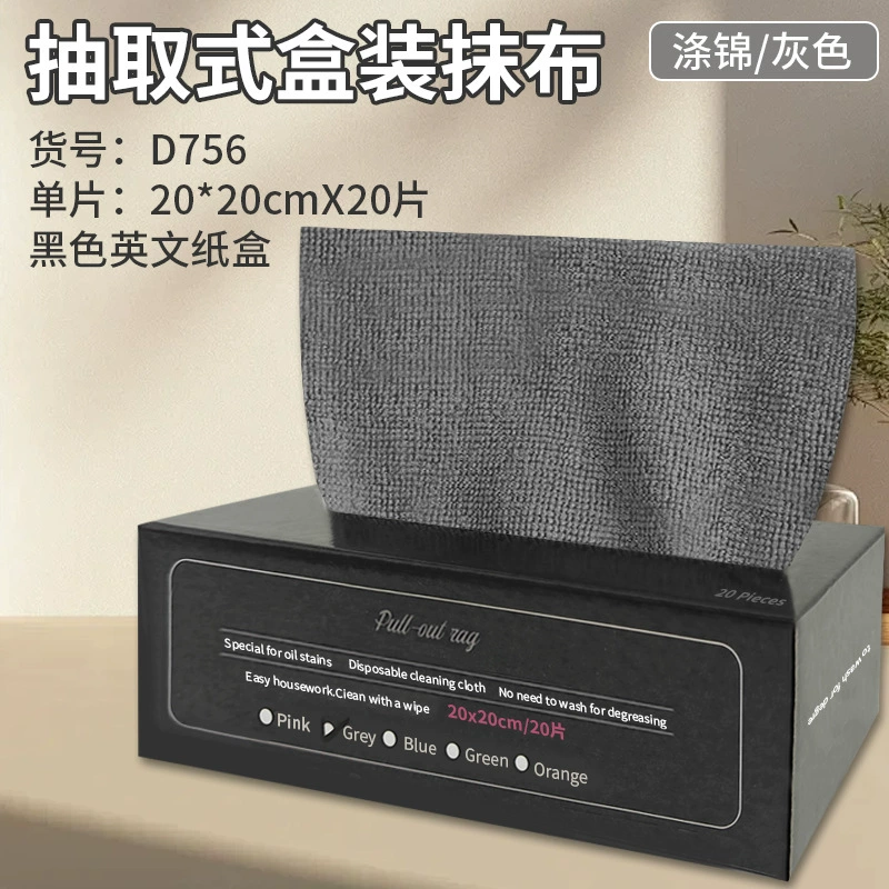 Boxed Removable Kitchen Rags, Thickened Lint-Resistant Polyester, 20×20–30×30 cm Options