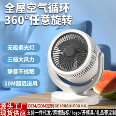 循環空気小型ファンクロスボーダー天兎多機能 USB 充電壁掛け回転ファン強風ナイトライトファン