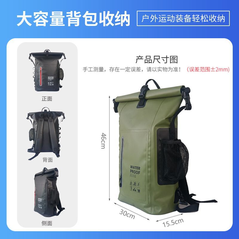 Transfronterizos al aire libre 25L bolsa impermeable de montaña viajes de ocio acampada mochila de gran capacidad PVC bolsa impermeable personalizada