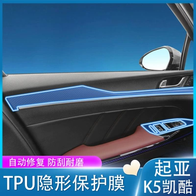 Film Modification, Car interior film