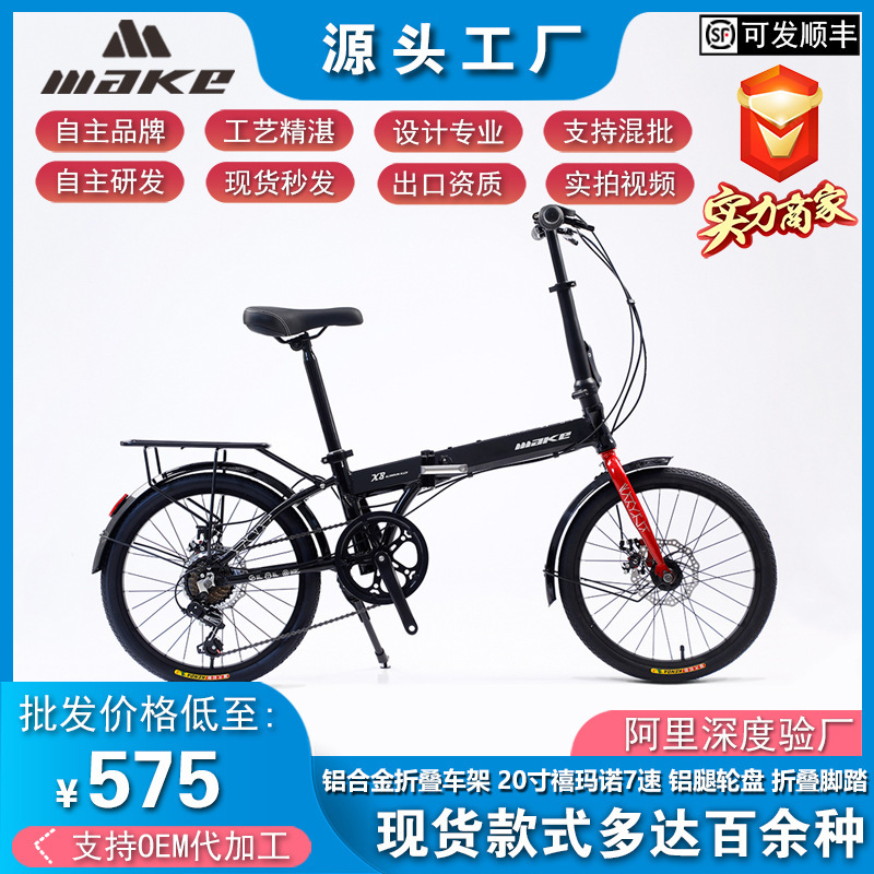 Wholesale 20 inch folding bicycle ultra light aluminum alloy folding mountain road car variable speed convenient folding bicycle