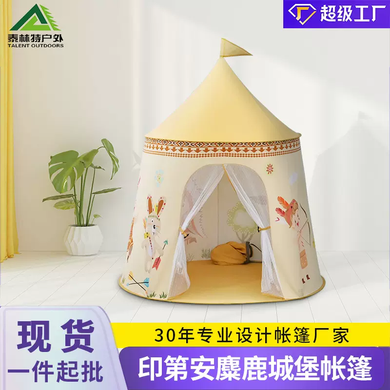 宝宝帐篷儿童室内外游戏屋印第安圆形城堡帐篷小孩趣味玩具屋礼品