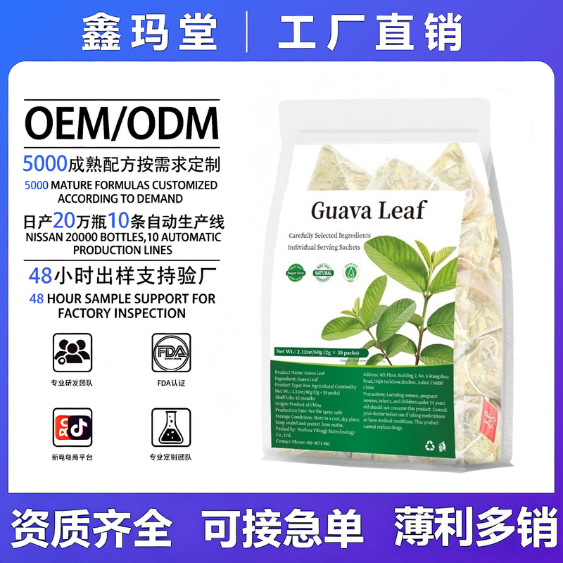 Cross-Border Hot-Selling Product Guava Leaf Tea Bags Guava Leaf Tea Bags Are Not for Domestic Sale