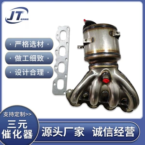Applicable to Chevrolet Cruze new Jingcheng yinglang 1.61.8 Cruze ultimate three-way catalyst manufacturer