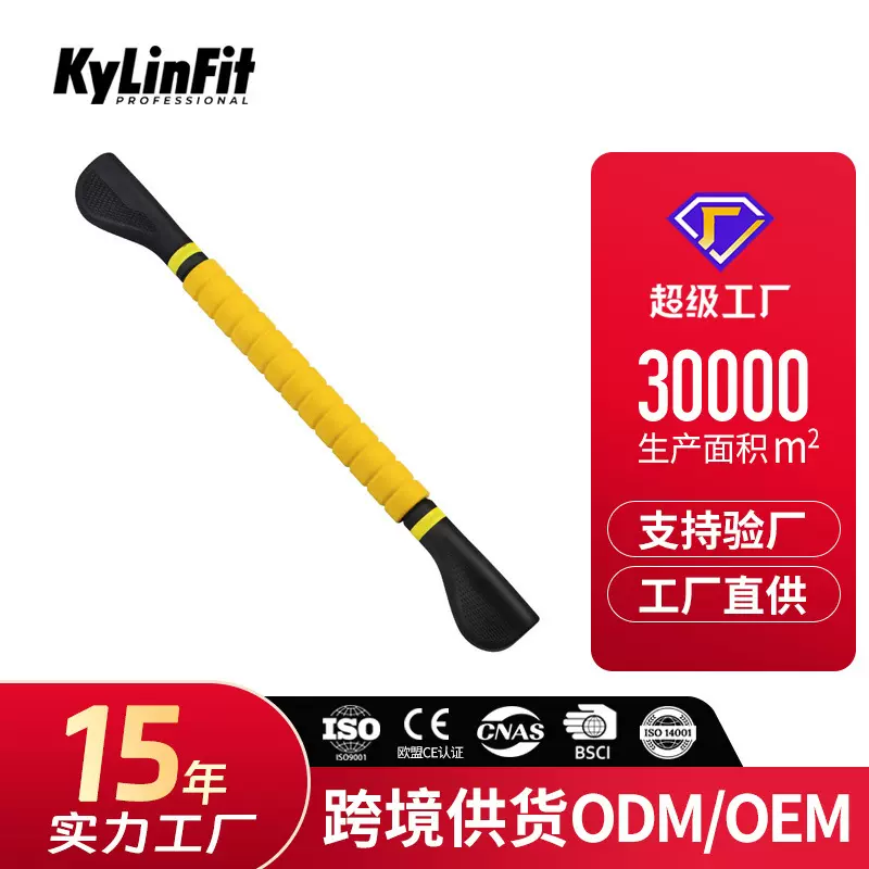 工厂批发 健身按摩棒 肌肉放松 筋膜放松 滚轴 训练轴承按摩棒