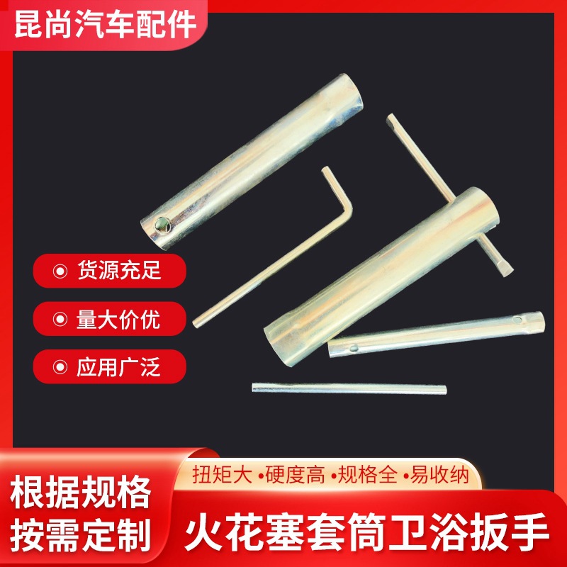 多功能卫浴扳手火花管式空心塞套筒内六角维修工具空心套筒套头