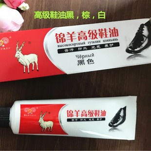 Jin sheep shoe polish senior shoe polish color is good quality black brown white color optional one yuan 2 yuan store