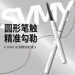 SVMY Cold Cream Eyeliner Pen Blush Transfer Waterproof Sweatproof Beginner Dual-Purpose 858