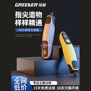 Green Forest Electric Grinder Handheld Small Electric Grinder Polishing Artifact Soapberry Puncher Jade Carving
