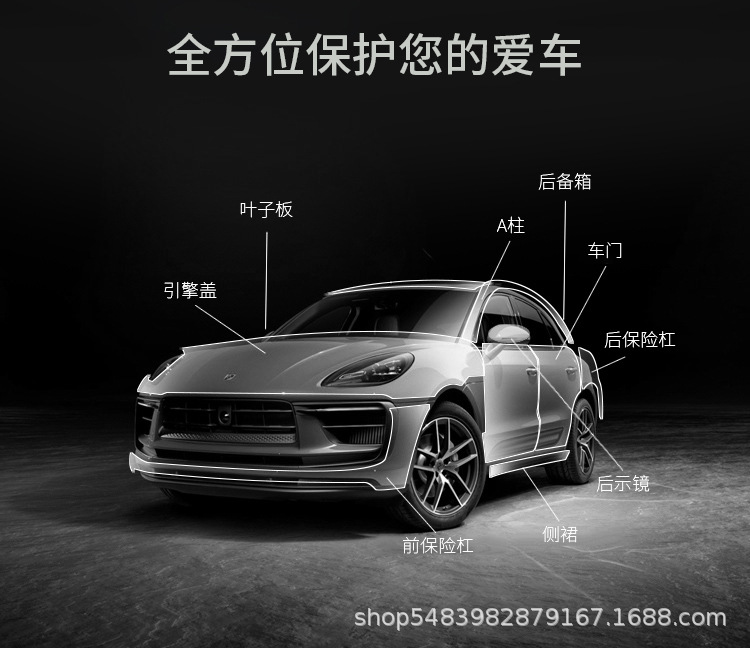 Brooklyn Gray Tpu Colorful Car Cover Ppf Car Paint Protective Film Color Changing Film Anti-Scratch Self-Healing Film