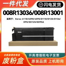 ����ʩ��008R13036�Ϸۺ�4110 4590 4595 D110 D125 D136 D95 ED