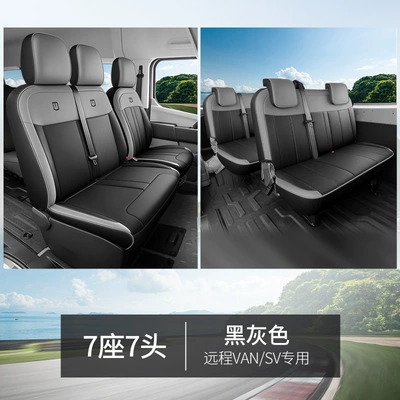 Modelə uyğun (Original) oturacaq örtükləri VAN\SV special seat covers, full-coverage - black-and-gray-7-seater-7-head-full-enclosure-for-remote-vanremote-sv-use-please-specify-the-year-configuration-in-the-order-notes
