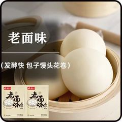 尚川酵母粉老面味发面宝馒头发面旺家用发酵粉蓬松粉6g/玉芝