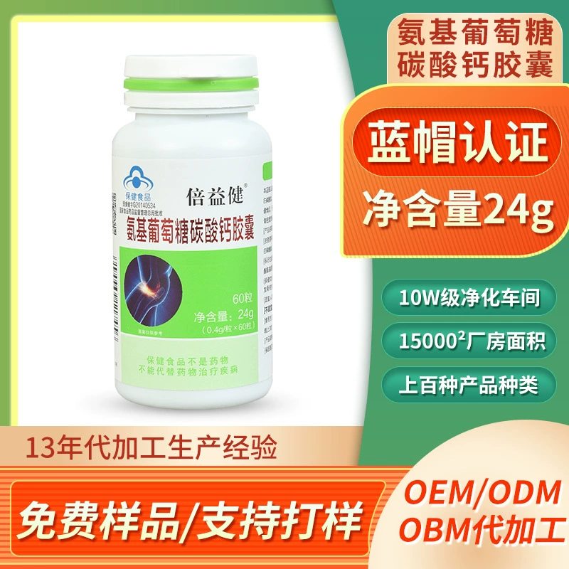 Фабрика подлинных товаров Beiyi ключевой бренд Глюкозамин хондроитин сульфат кальция капсулы 60 таблеток аммиака сахар продукты здравоохранения
