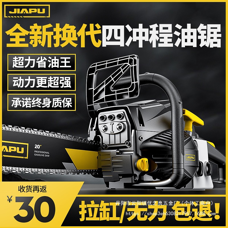 油锯四冲程汽油伐木锯小型家用汽油锯手持大功率德国正品锯树批发