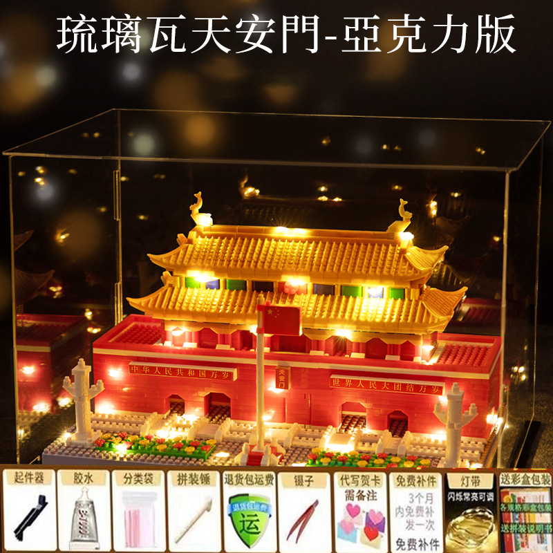 천안문 9980 입자 + 아크릴 + 선물 10개