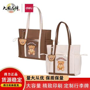 Deli HY707 Butter Bear Fashion Tint Bag Student Large Capacity Simple Handbag Cute Crossbody Bag
