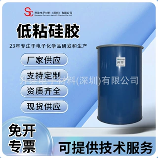 升诠有机低粘硅胶硅橡胶密封绝缘胶光学器件防 脱模涂层绝缘防护