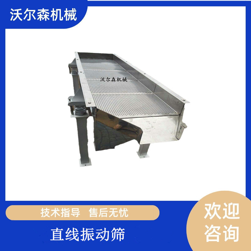 304不锈钢直线振动筛水果筛选震动筛分选筛豆芽淋水长方形直线筛