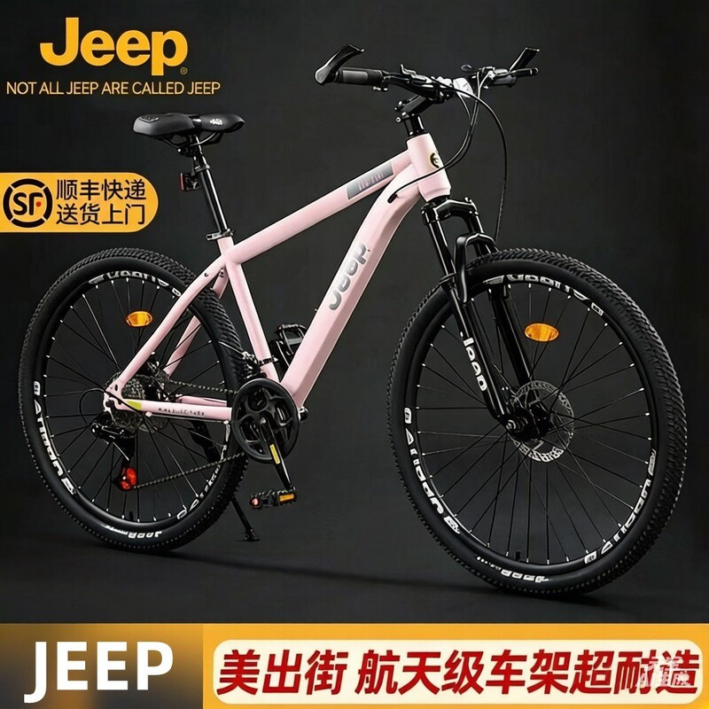 Jeep Bicycle Mountain Bike Women's Adult Bicycle with Variable Speed Male Student Sports Scooter 750