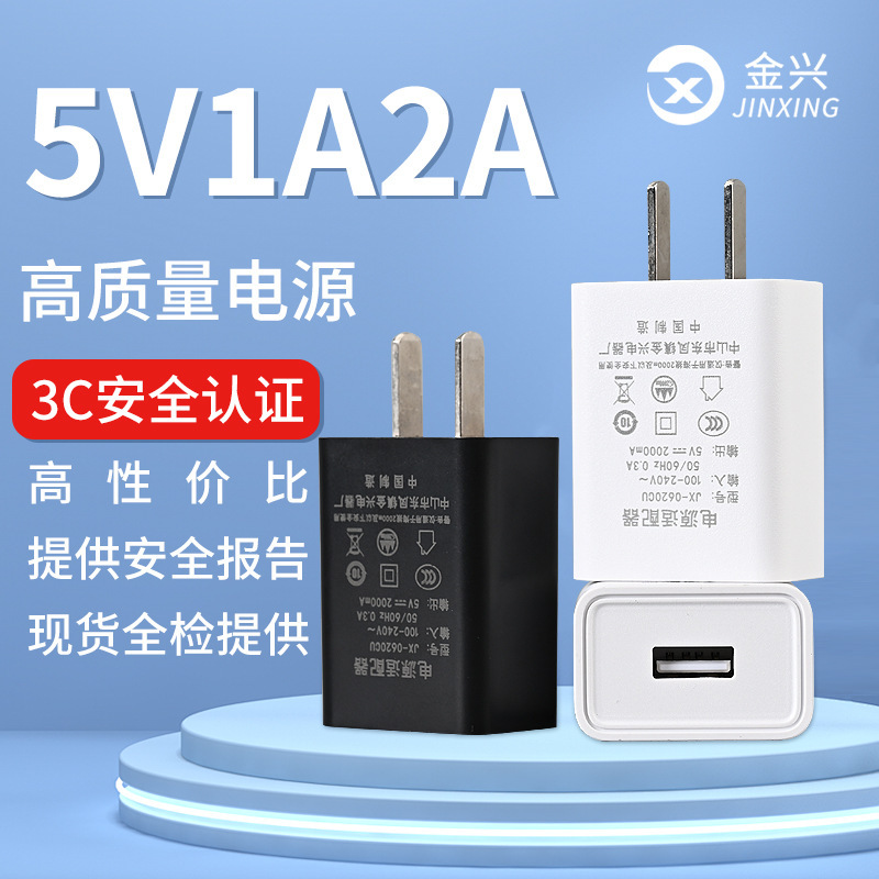 In-Stock 5V2A Mobile Phone Charger Wholesale 3C Certified 5V1A Power Adapter USB Port Desk Lamp Charging Head