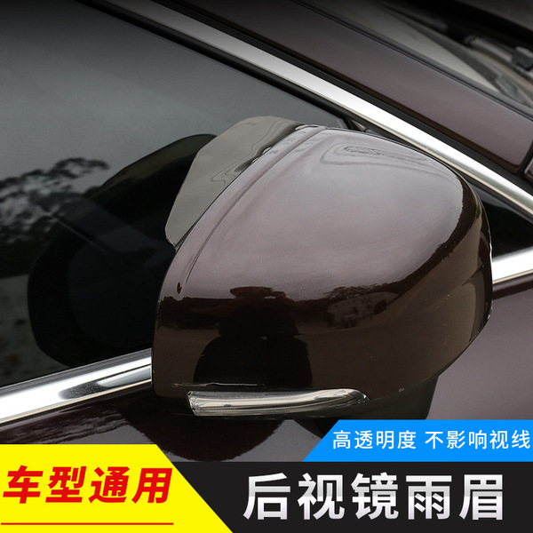 Car rearview mirror rain eyebrow rain shield rain eyebrow (2 pieces)…