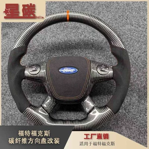 Ford Focus üçün Karbon Fiber Sükan Modifikasiyası