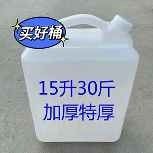 15L������ˮͰ�Ӻ���Ͱ30�����ʳƷ����Ͱ�͉؎��w������Ͱ�Ɖ�