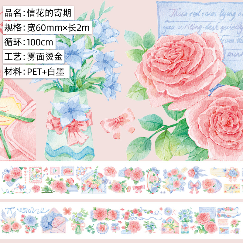 편지의 배달 날짜입니다. 안개 표면 애완 동물. 브론징 2m