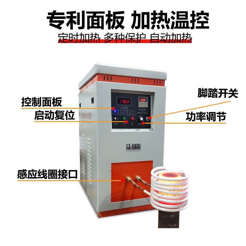 スーパーオーディオ焼入れ機加熱機小型高周波溶解炉ハードウェア加熱装置高周波誘導加熱機|undefined