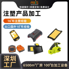 深セン越境メーカー射出加工プラスチック製品美容保健電気ペットプラスチック製品の代理加工