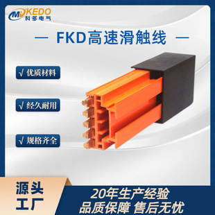 KEDO���ٹ�ʽ���|�� �X�ͲĠ����C����FKD-5P125A ConductorRails