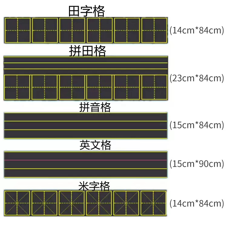 磁性田字格 易擦写软白板 拼音黑板软磁铁培训学校教具英文生字格