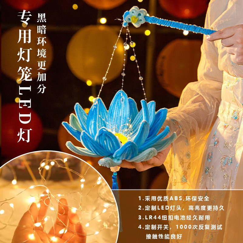 中秋節ランタン手作り diy 材料パッケージツイストスティック子供用ポータブル発光蓮蓮ランタン屋台卸売|undefined