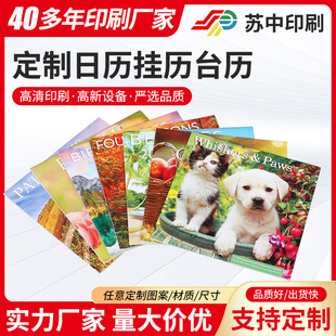 Customized 2026 Desk Calendar Corporate Business Gift Advertising Calendar Wall Calendar Self-Discipline Punch-In Table Printing Logo
