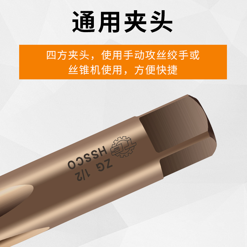 3YV54TF1管螺纹丝锥含钴水管牙丝攻圆柱锥柱G1/4螺纹1/2分npt英制