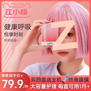 Jiang Xiaozhi Liquid Warehouse Mouth and Nose Care Mint Refreshing Oral Mist Refreshing and Refreshing Electronic Mouth Spray Charging Others