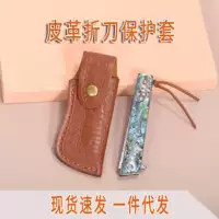 Готовый защитный чехол для уличного ножа, кожаный чехол для складного ножа, портативная ножна, чехол для сабельного ножа, чехол для швейцарского ножа, готовый продукт