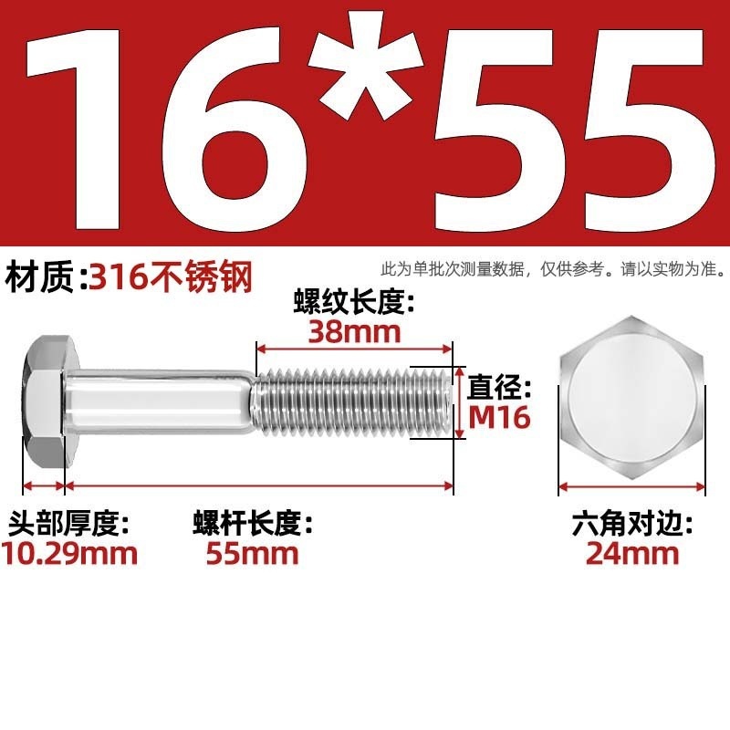 粗杆半牙螺丝316不锈钢外六角螺栓半螺纹半扣螺钉螺杆M6M8M10-M30|undefined